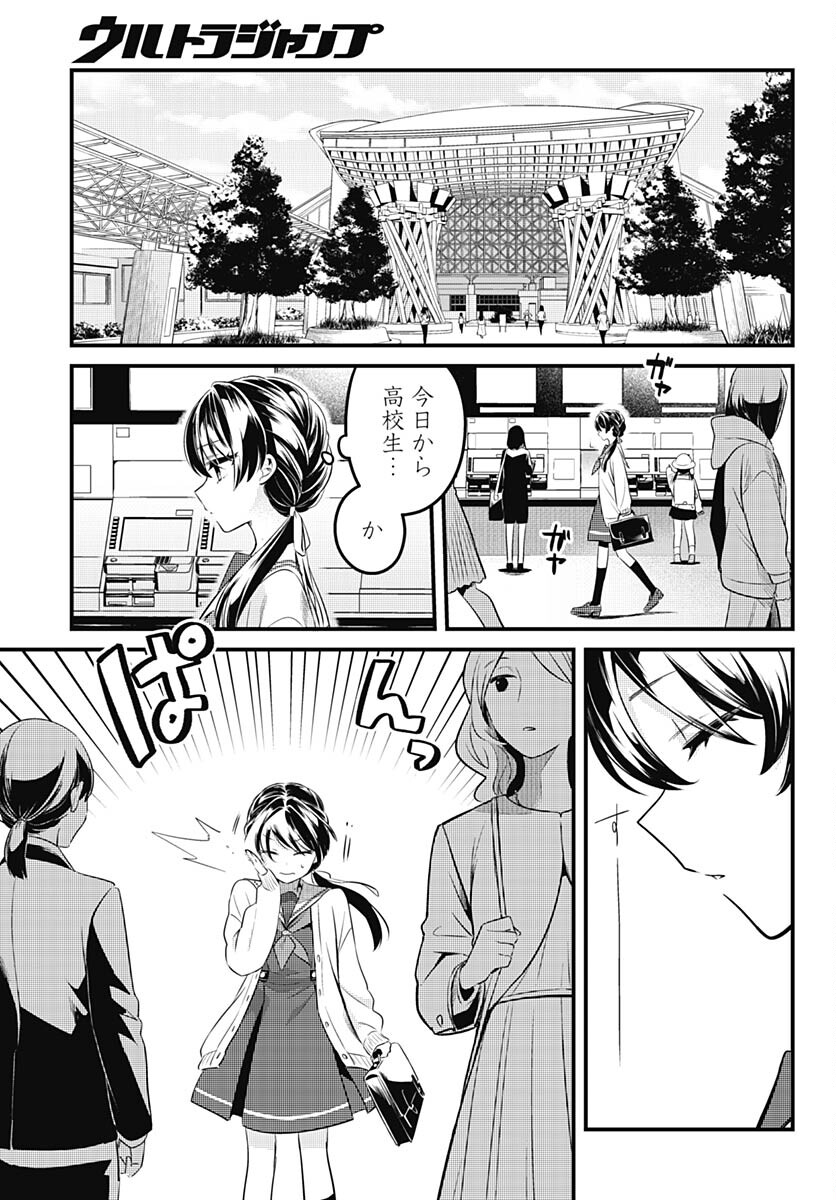 Love Live! Flowers - Chapter 1 - Page 6