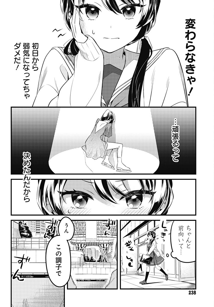 Love Live! Flowers - Chapter 1 - Page 7
