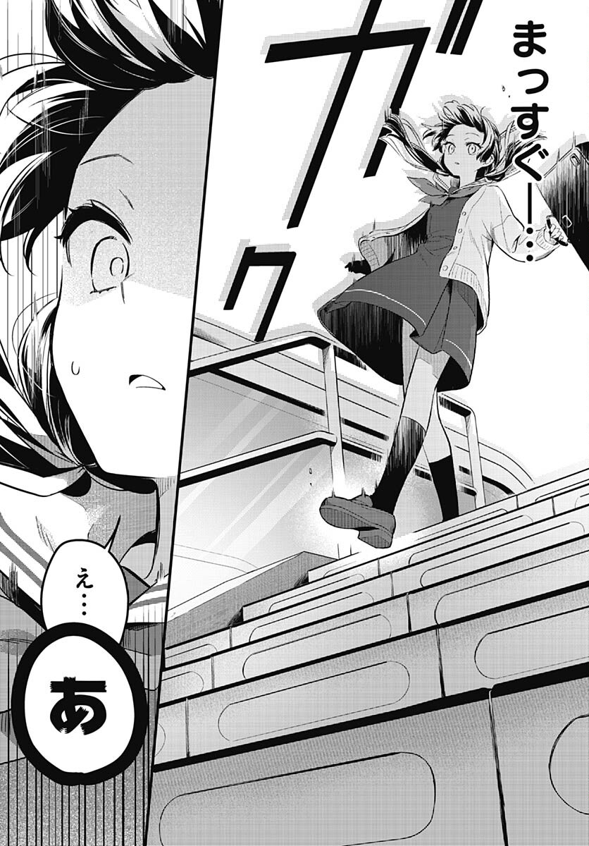 Love Live! Flowers - Chapter 1 - Page 8