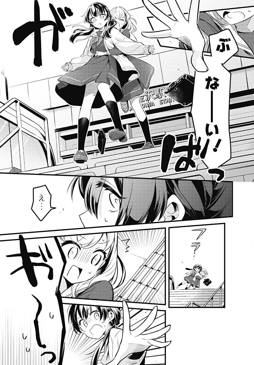 Love Live! Flowers - Chapter 1 - Page 9