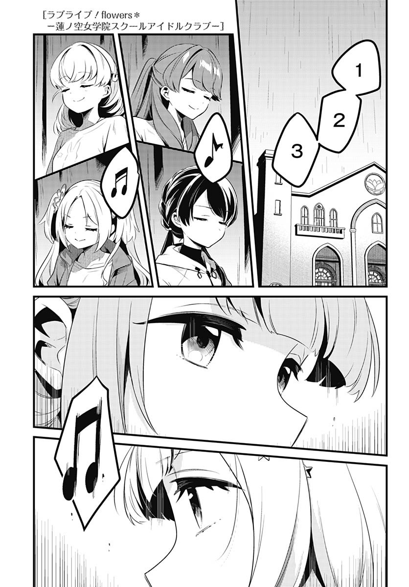Love Live! Flowers - Chapter 10 - Page 1
