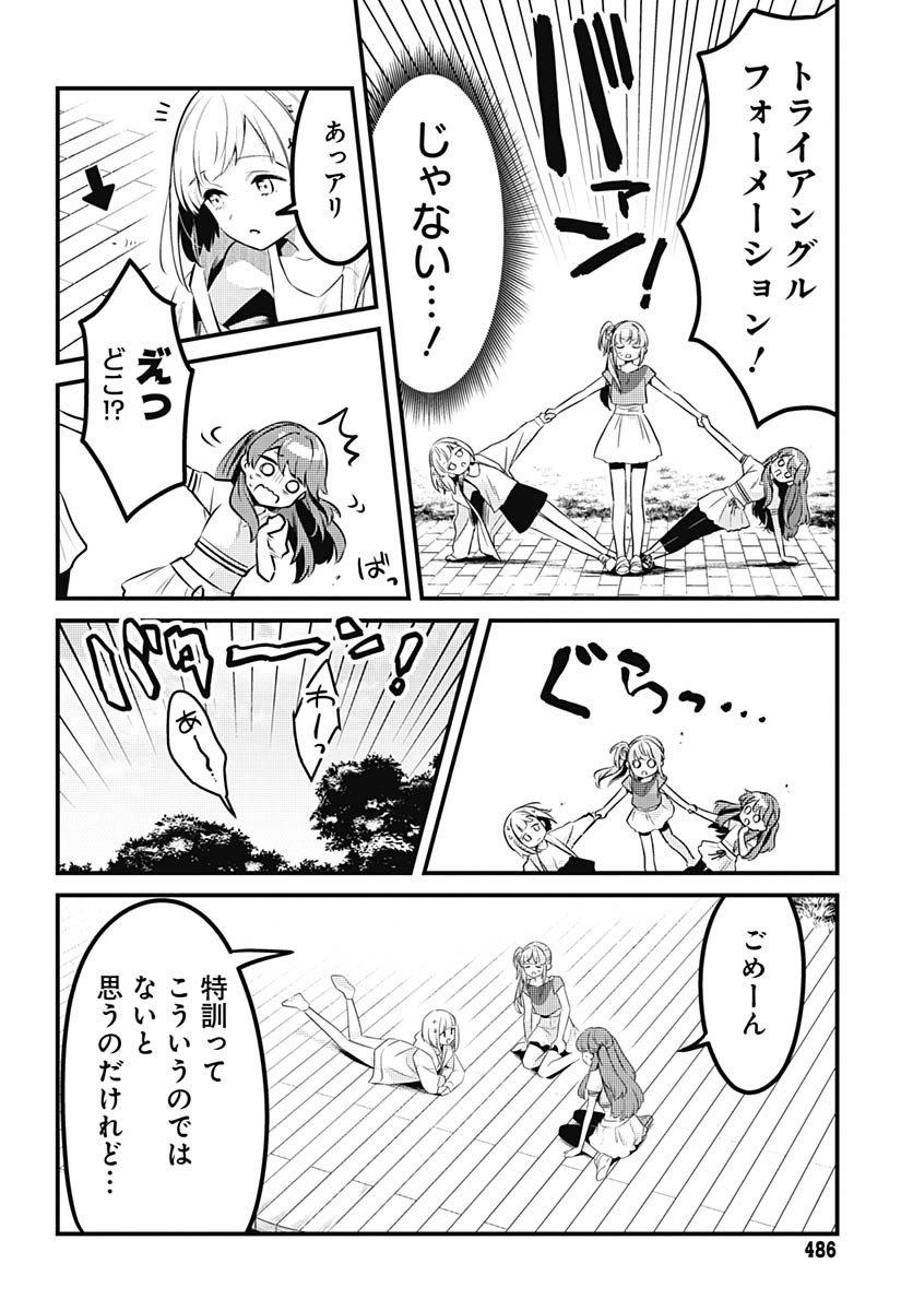 Love Live! Flowers - Chapter 10 - Page 10