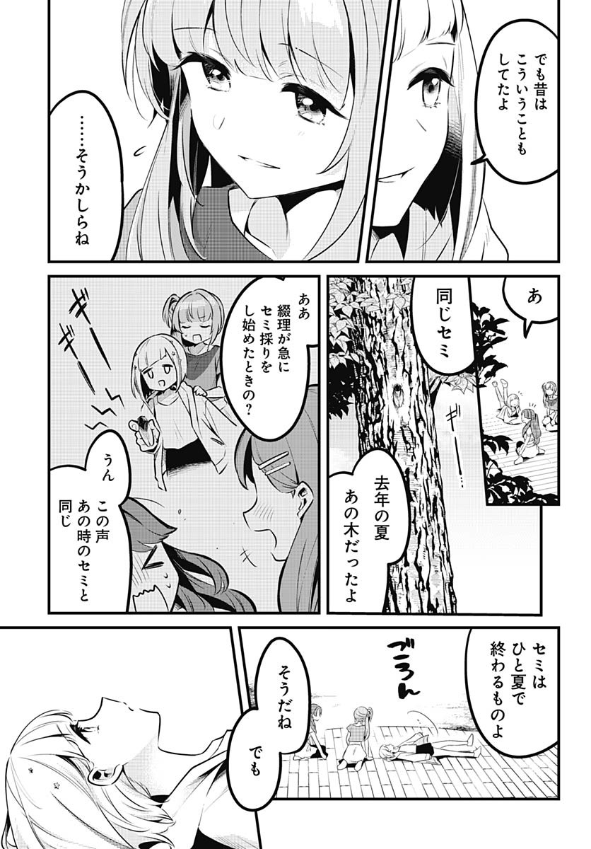 Love Live! Flowers - Chapter 10 - Page 11