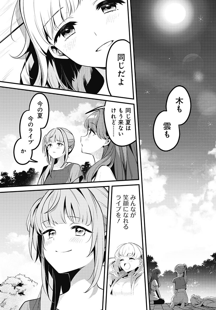 Love Live! Flowers - Chapter 10 - Page 12