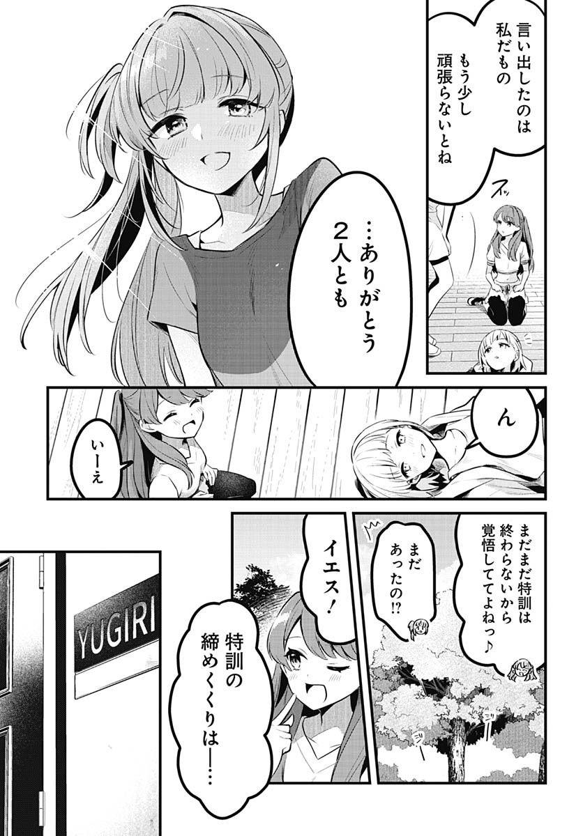 Love Live! Flowers - Chapter 10 - Page 13