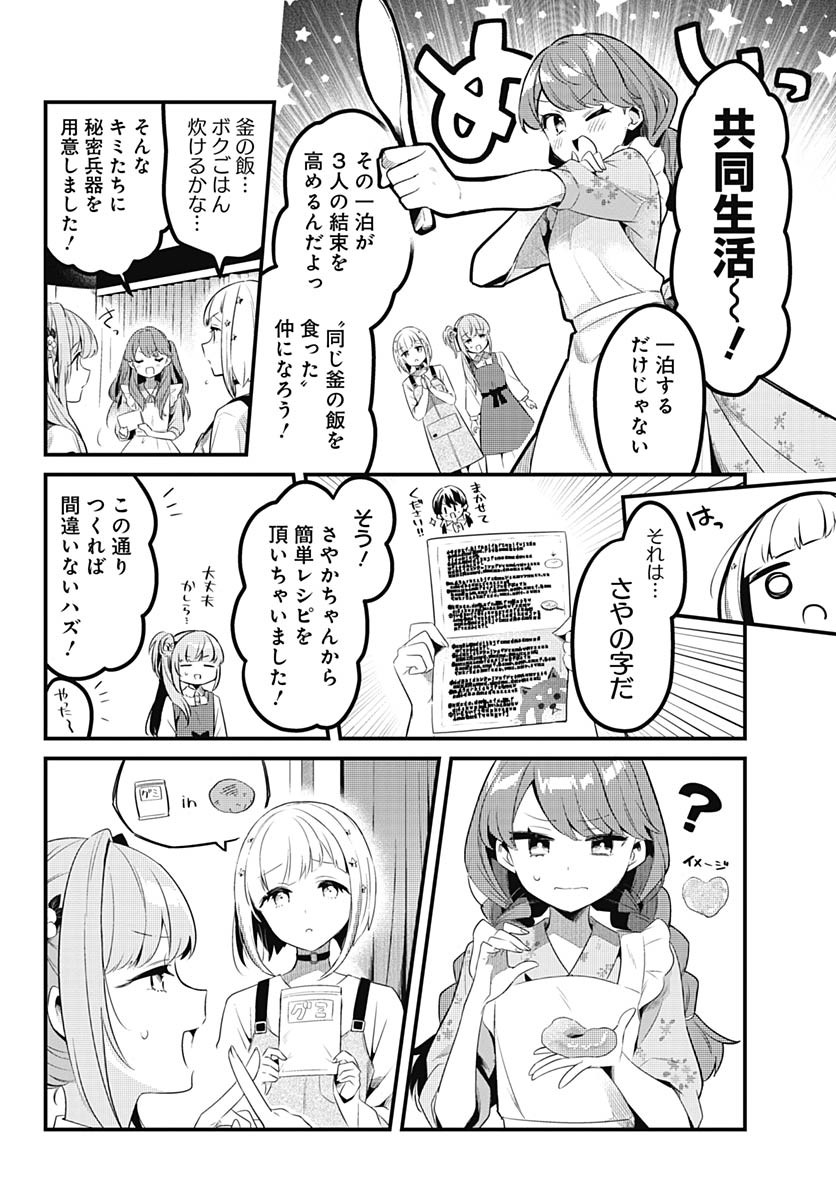 Love Live! Flowers - Chapter 10 - Page 14