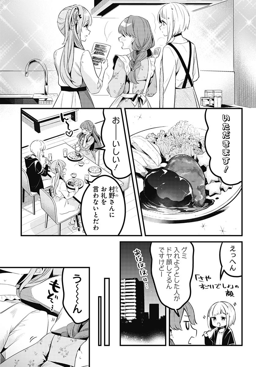 Love Live! Flowers - Chapter 10 - Page 15
