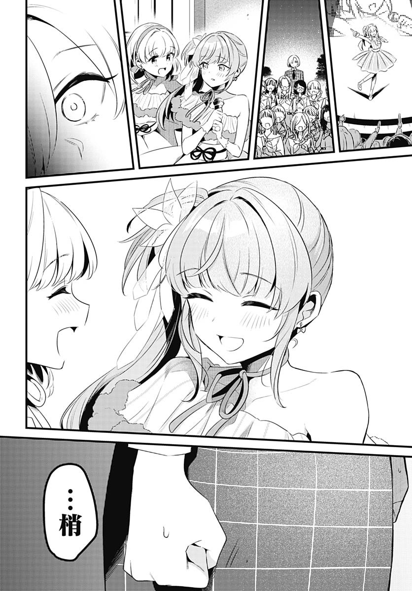 Love Live! Flowers - Chapter 10 - Page 26