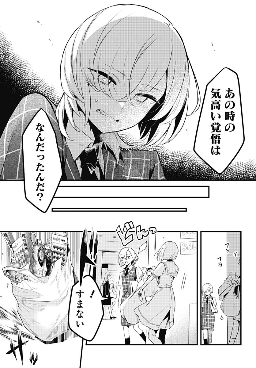Love Live! Flowers - Chapter 10 - Page 27