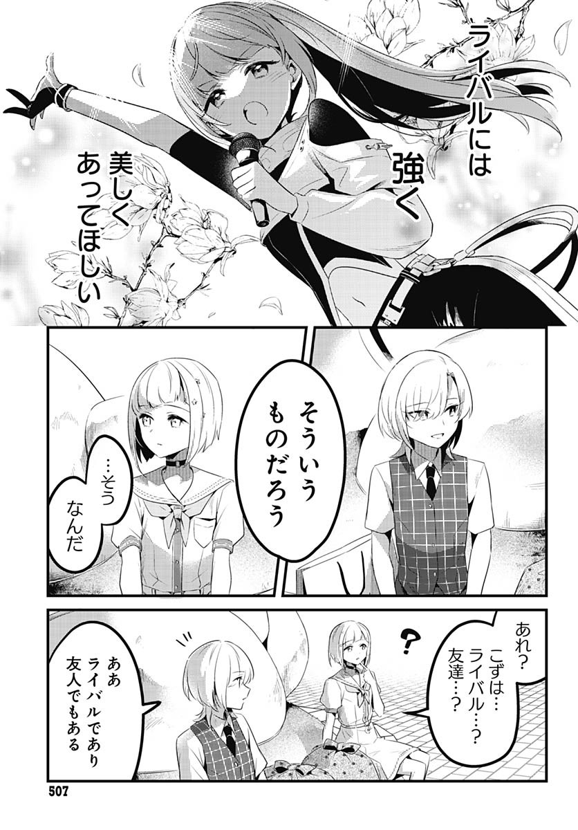 Love Live! Flowers - Chapter 10 - Page 31