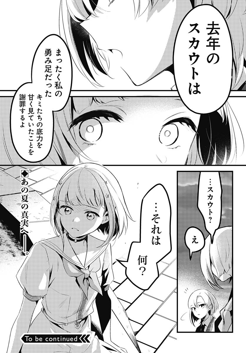 Love Live! Flowers - Chapter 10 - Page 33