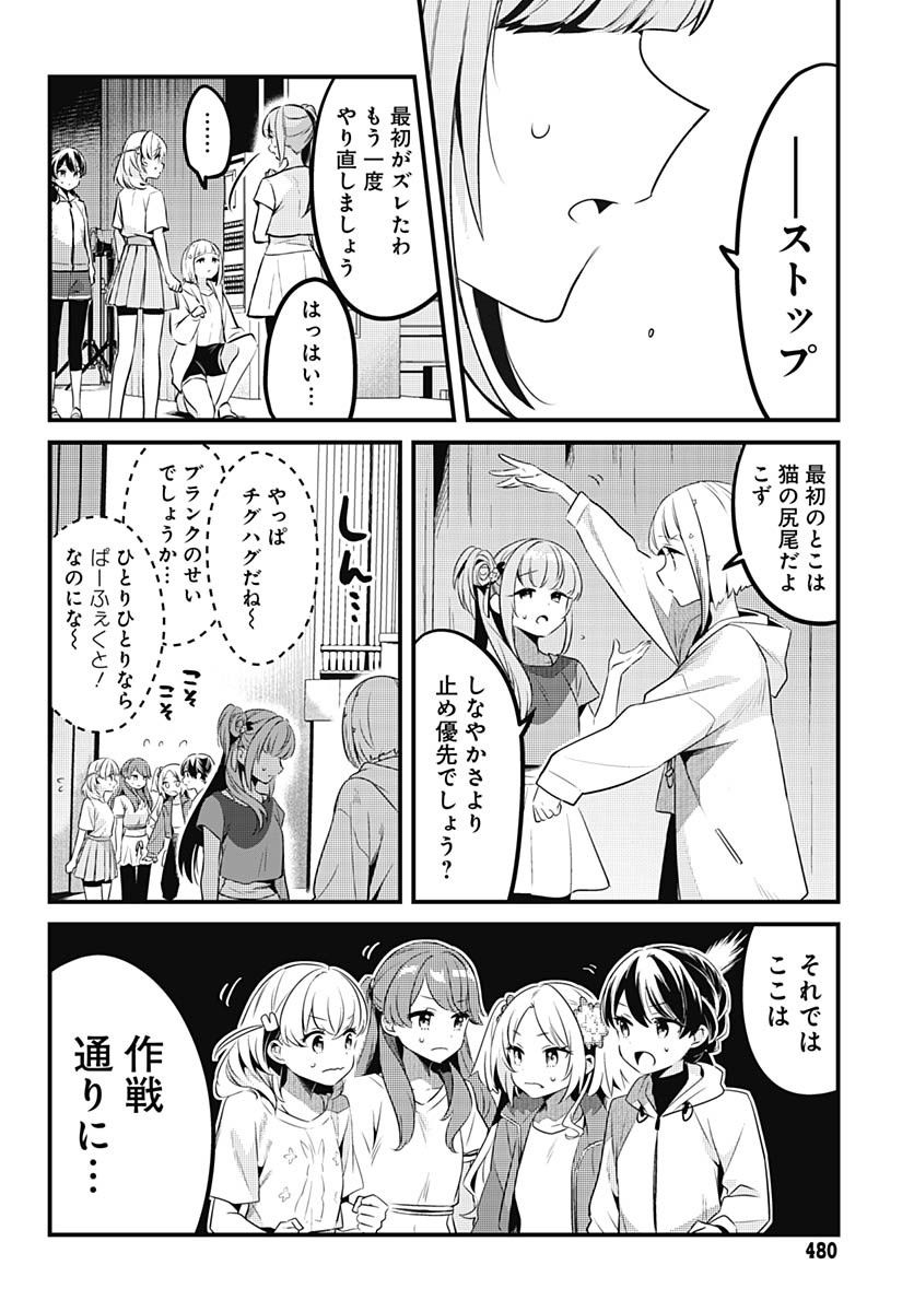 Love Live! Flowers - Chapter 10 - Page 4