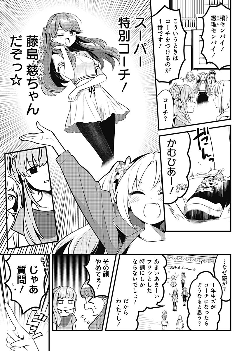 Love Live! Flowers - Chapter 10 - Page 5