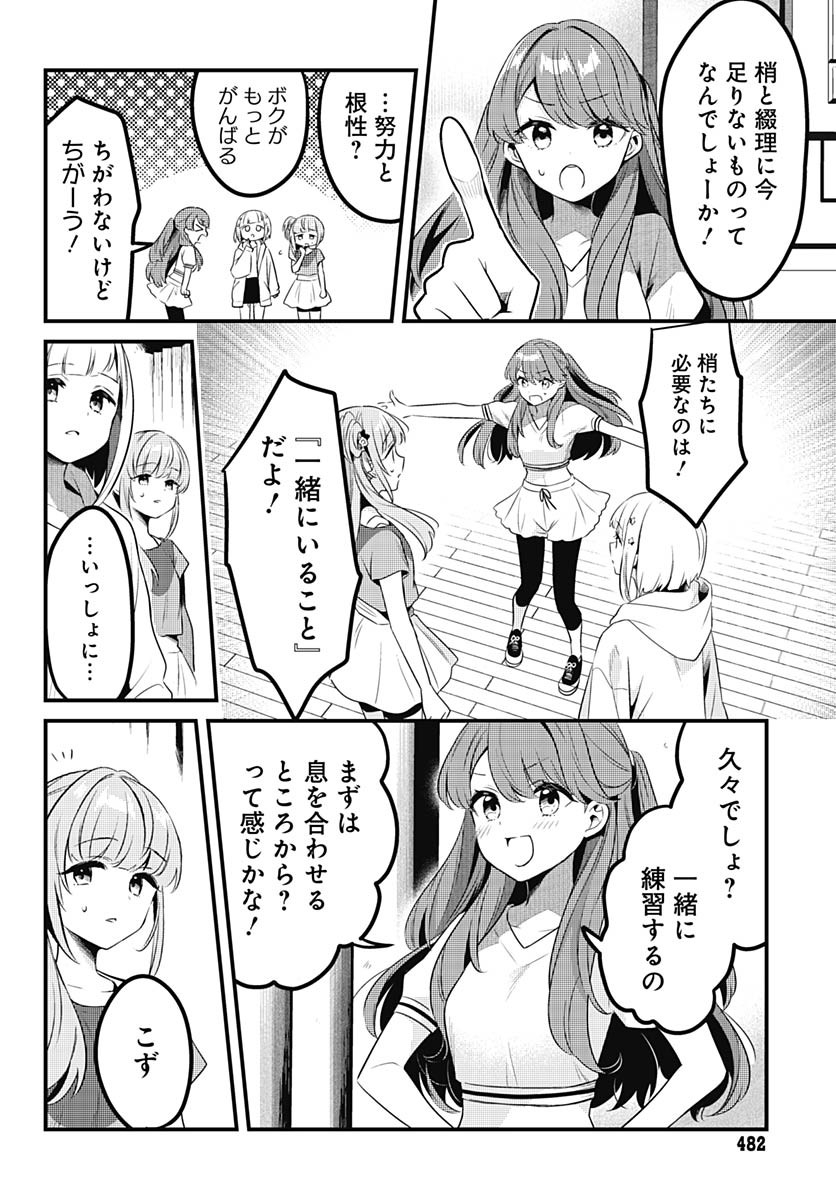 Love Live! Flowers - Chapter 10 - Page 6