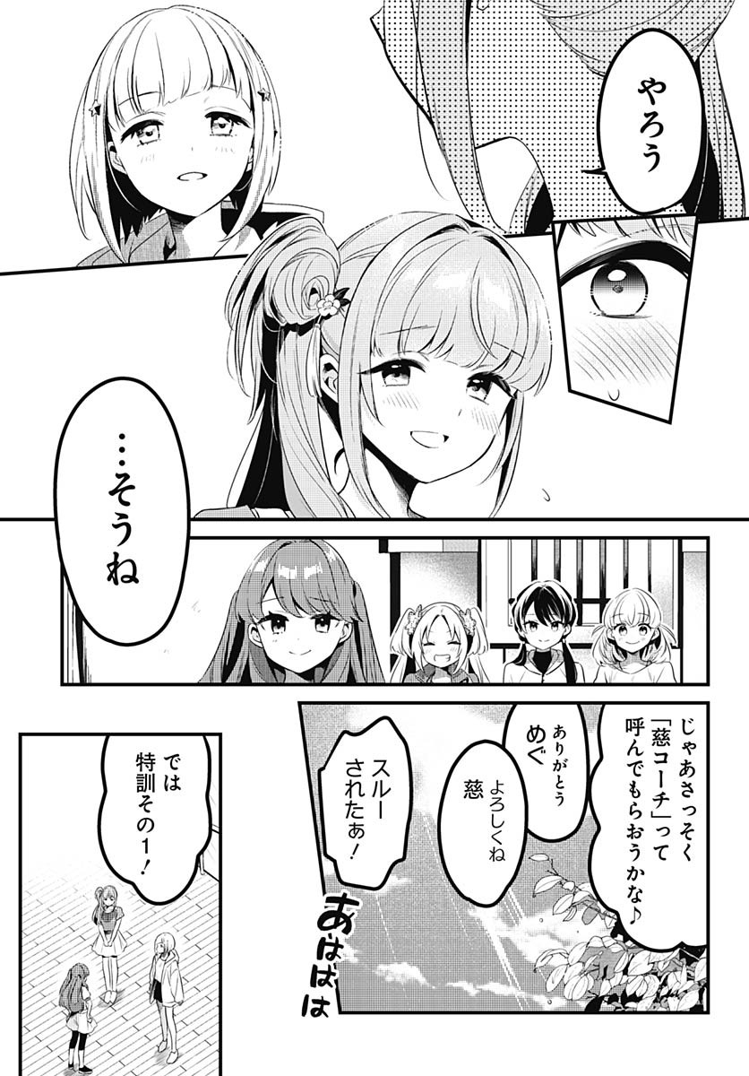 Love Live! Flowers - Chapter 10 - Page 7