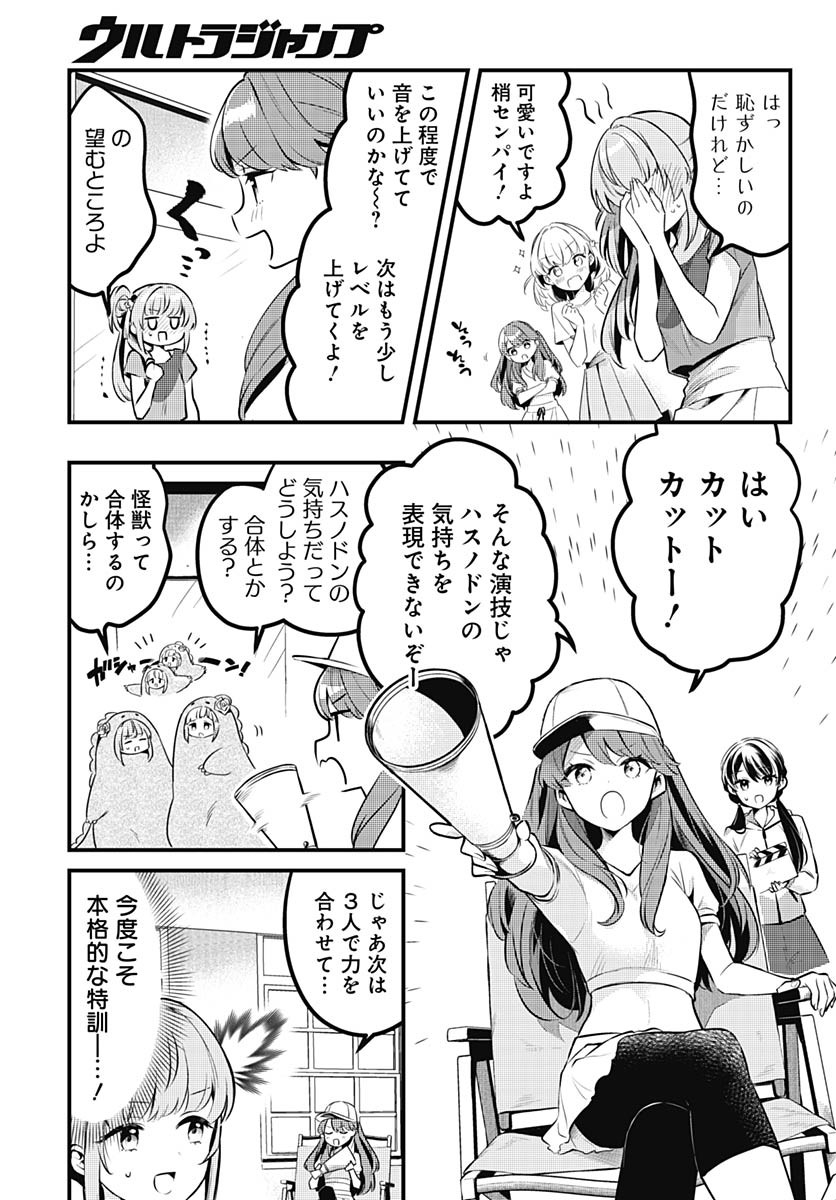 Love Live! Flowers - Chapter 10 - Page 9