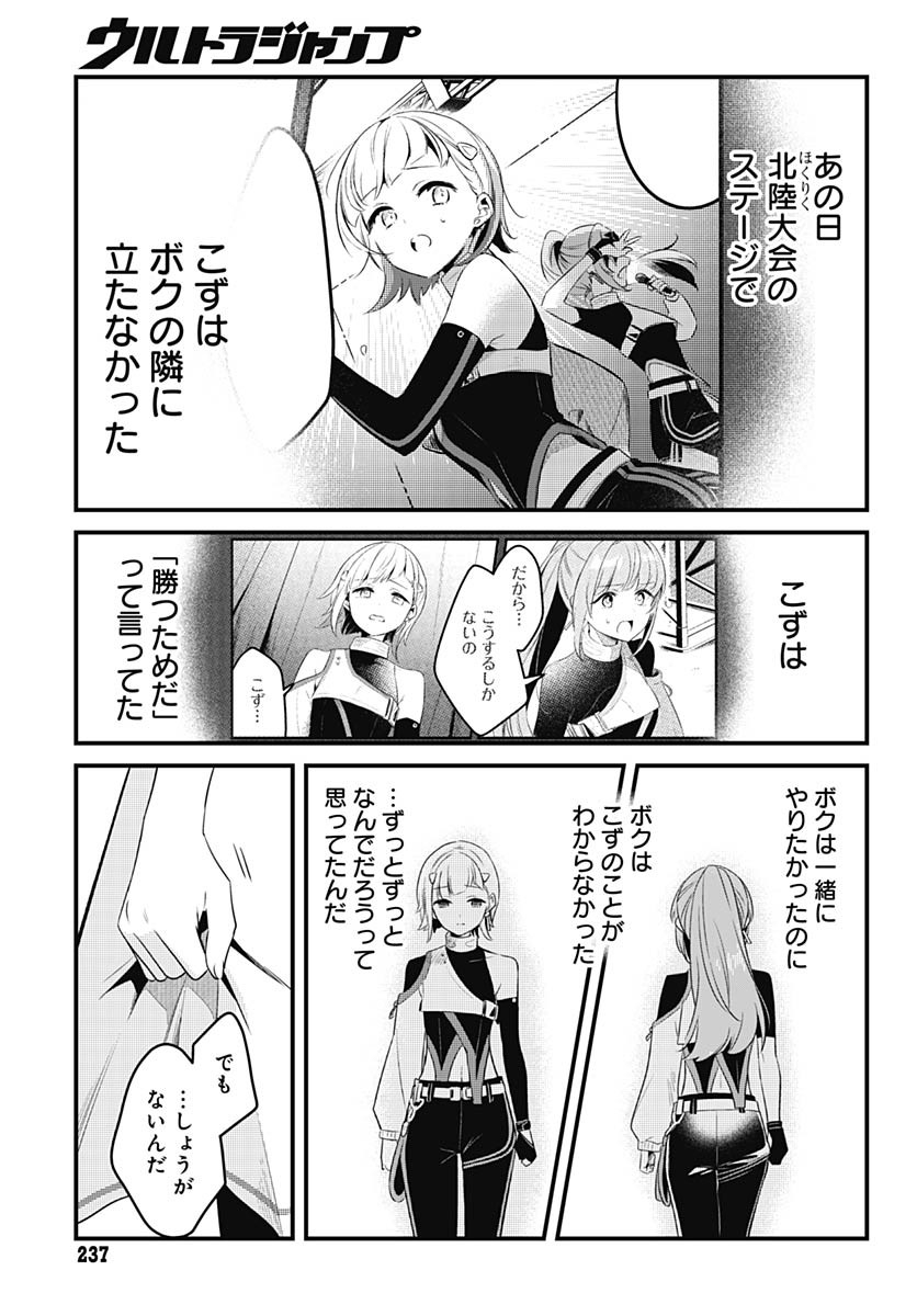 Love Live! Flowers - Chapter 11 - Page 11