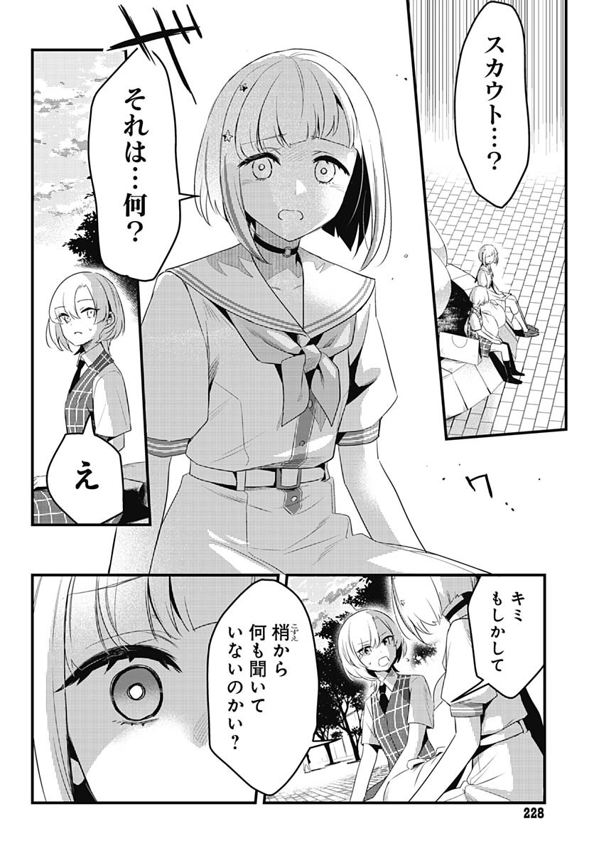 Love Live! Flowers - Chapter 11 - Page 2
