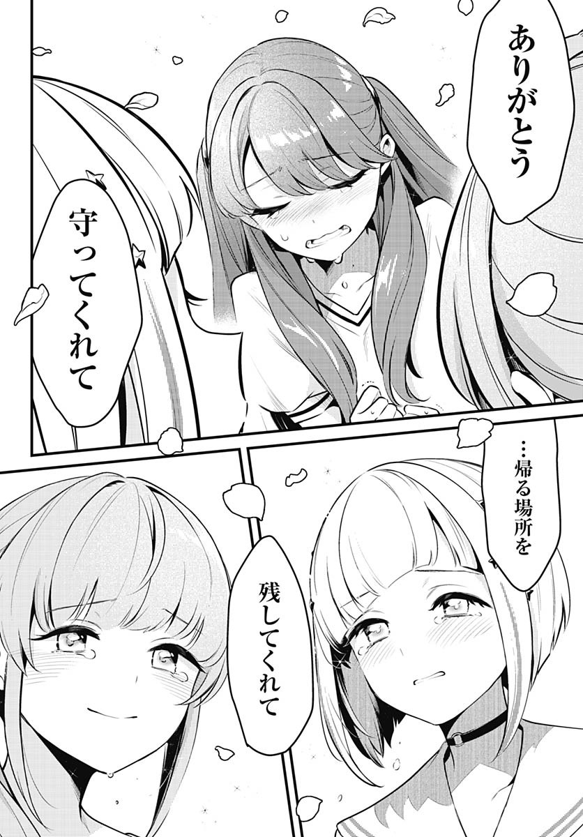 Love Live! Flowers - Chapter 11 - Page 24