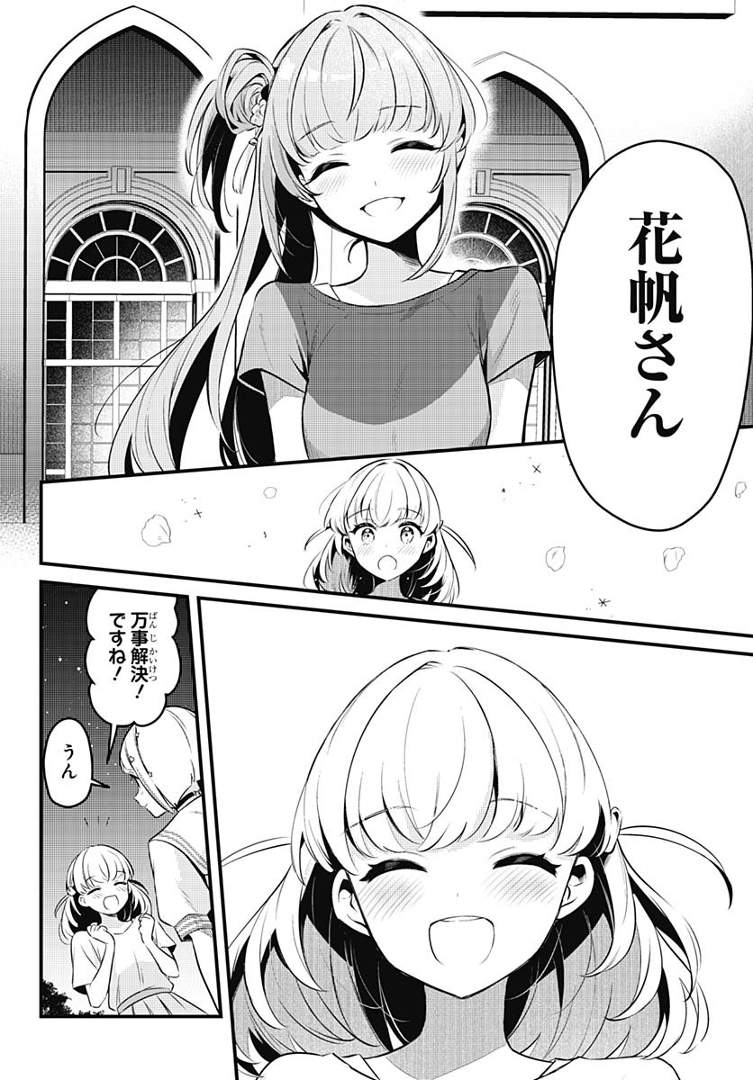 Love Live! Flowers - Chapter 11 - Page 26