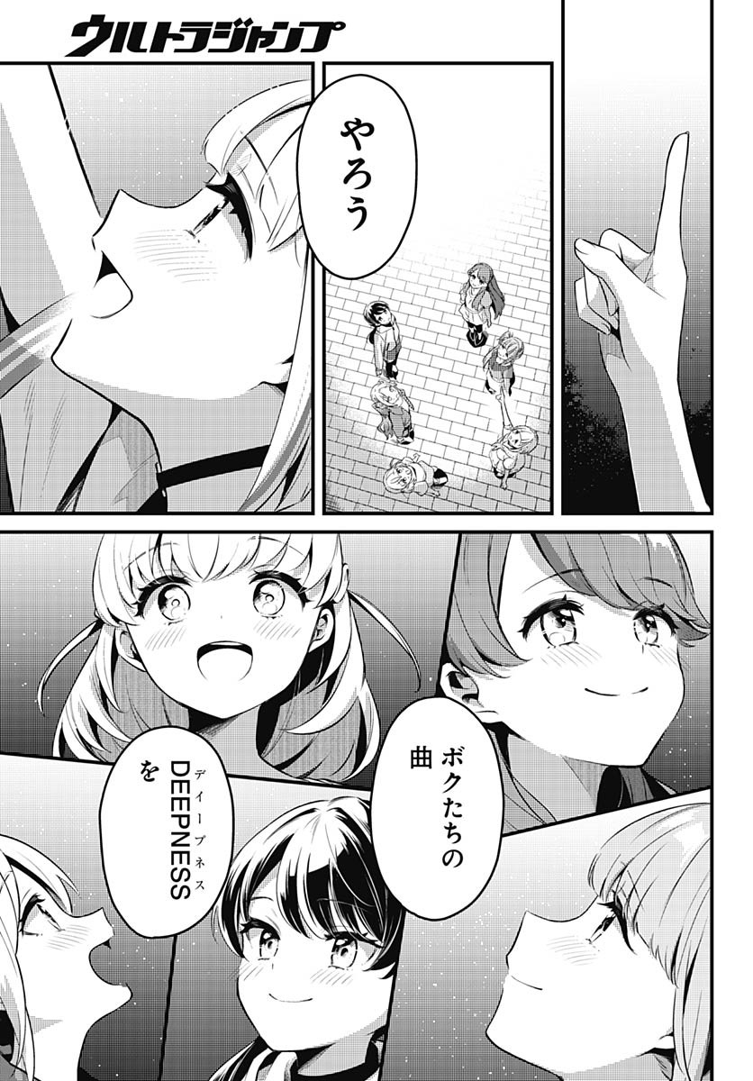 Love Live! Flowers - Chapter 11 - Page 27