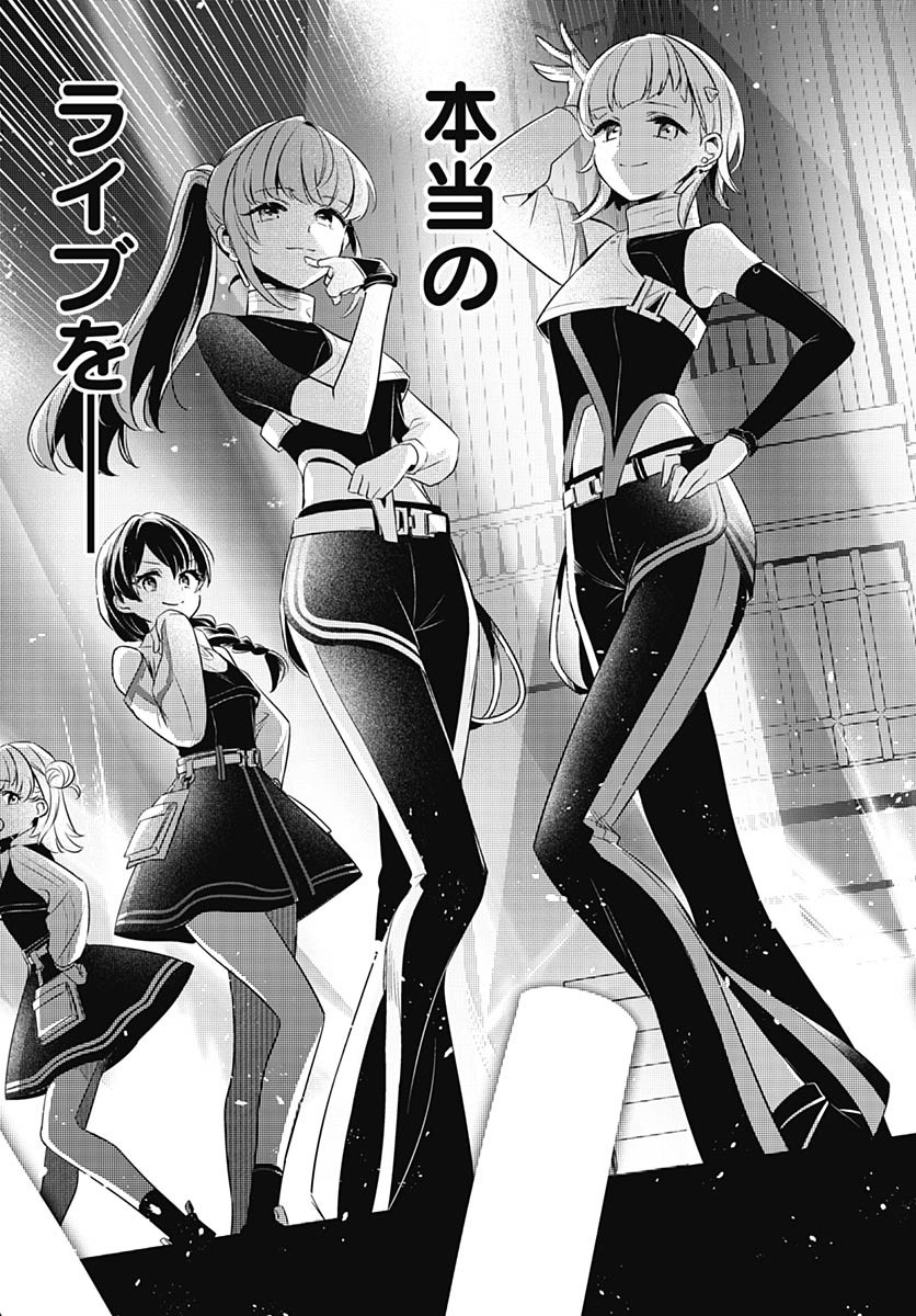 Love Live! Flowers - Chapter 11 - Page 29