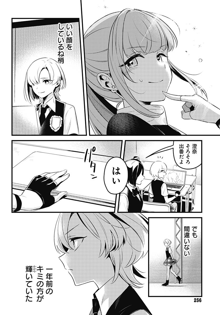 Love Live! Flowers - Chapter 11 - Page 30