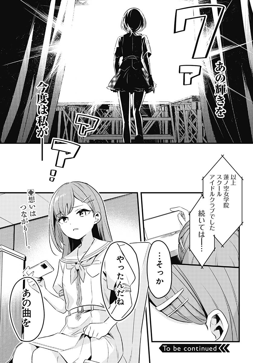 Love Live! Flowers - Chapter 11 - Page 31