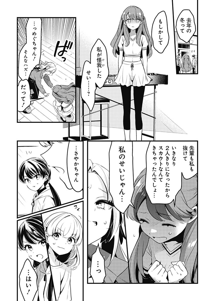 Love Live! Flowers - Chapter 11 - Page 5