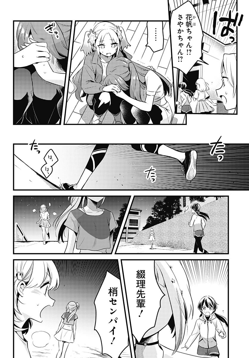 Love Live! Flowers - Chapter 11 - Page 6