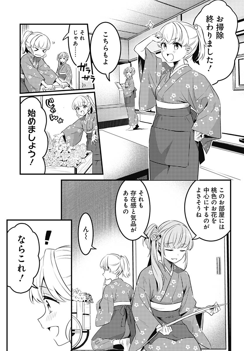 Love Live! Flowers - Chapter 12 - Page 13