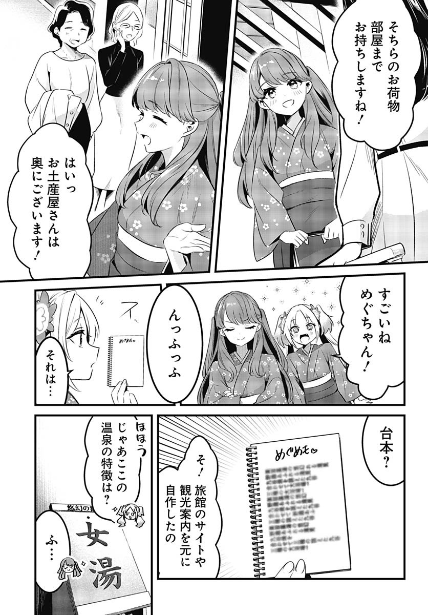 Love Live! Flowers - Chapter 12 - Page 15