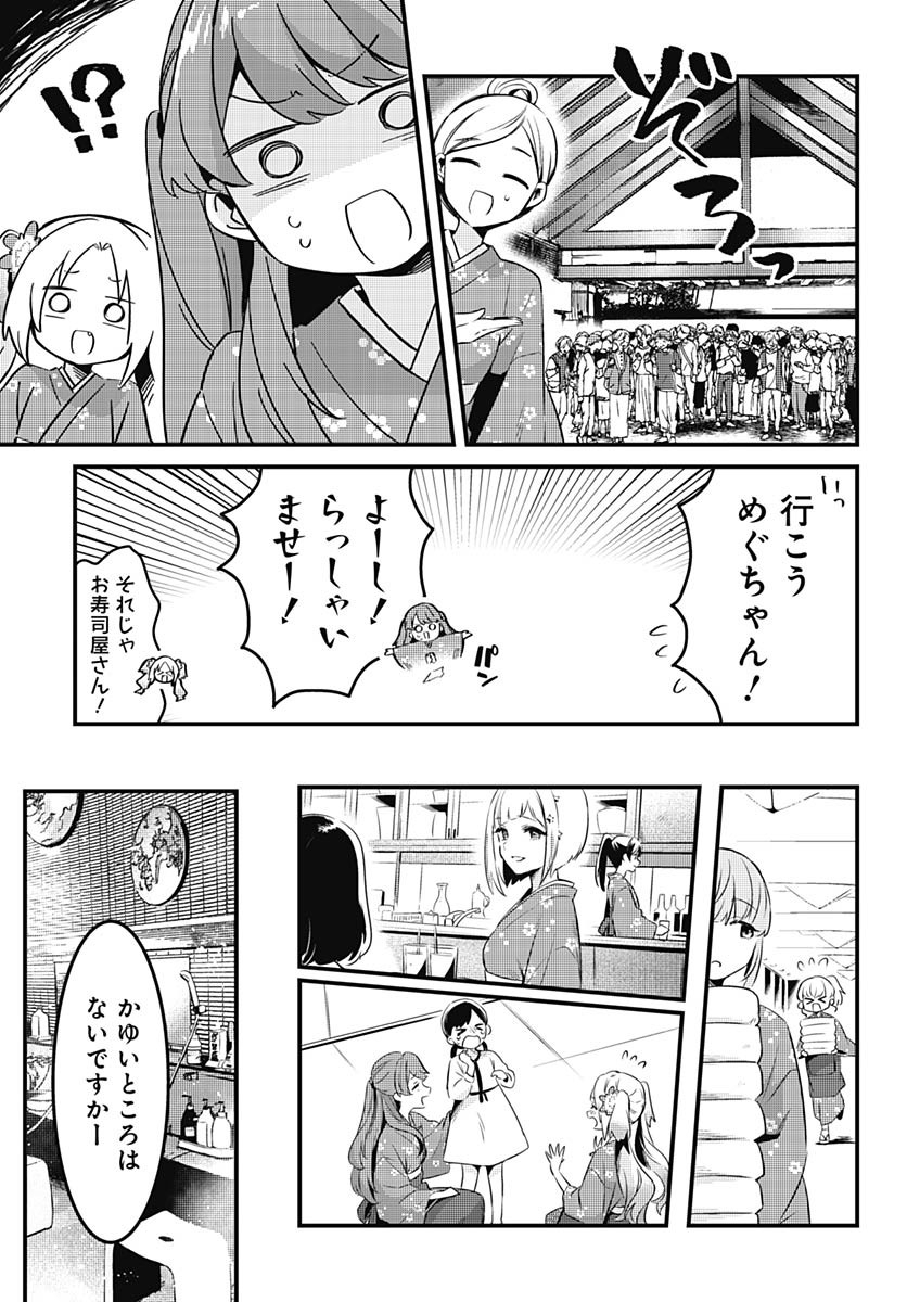 Love Live! Flowers - Chapter 12 - Page 17
