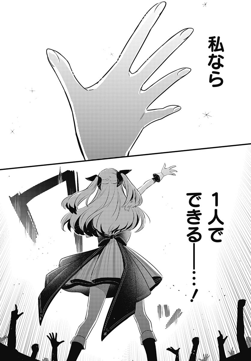 Love Live! Flowers - Chapter 12 - Page 2