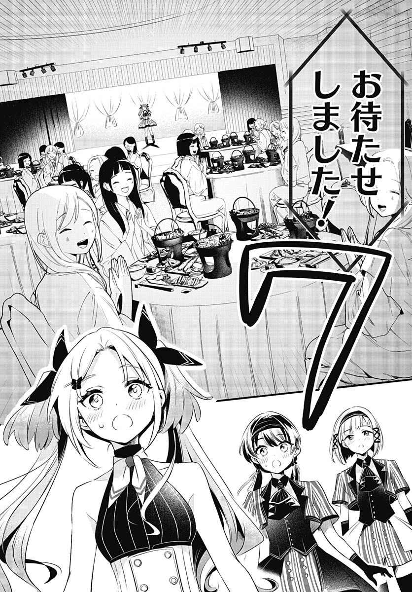 Love Live! Flowers - Chapter 12 - Page 32