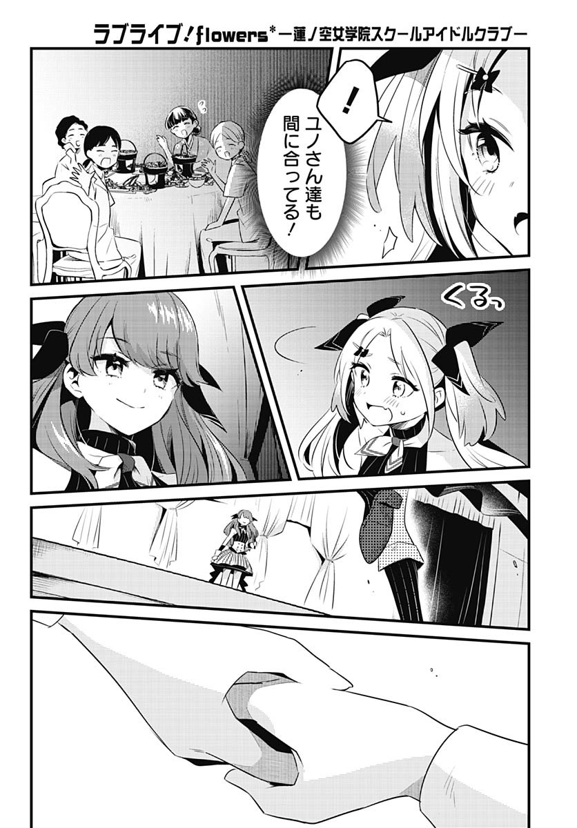Love Live! Flowers - Chapter 12 - Page 34