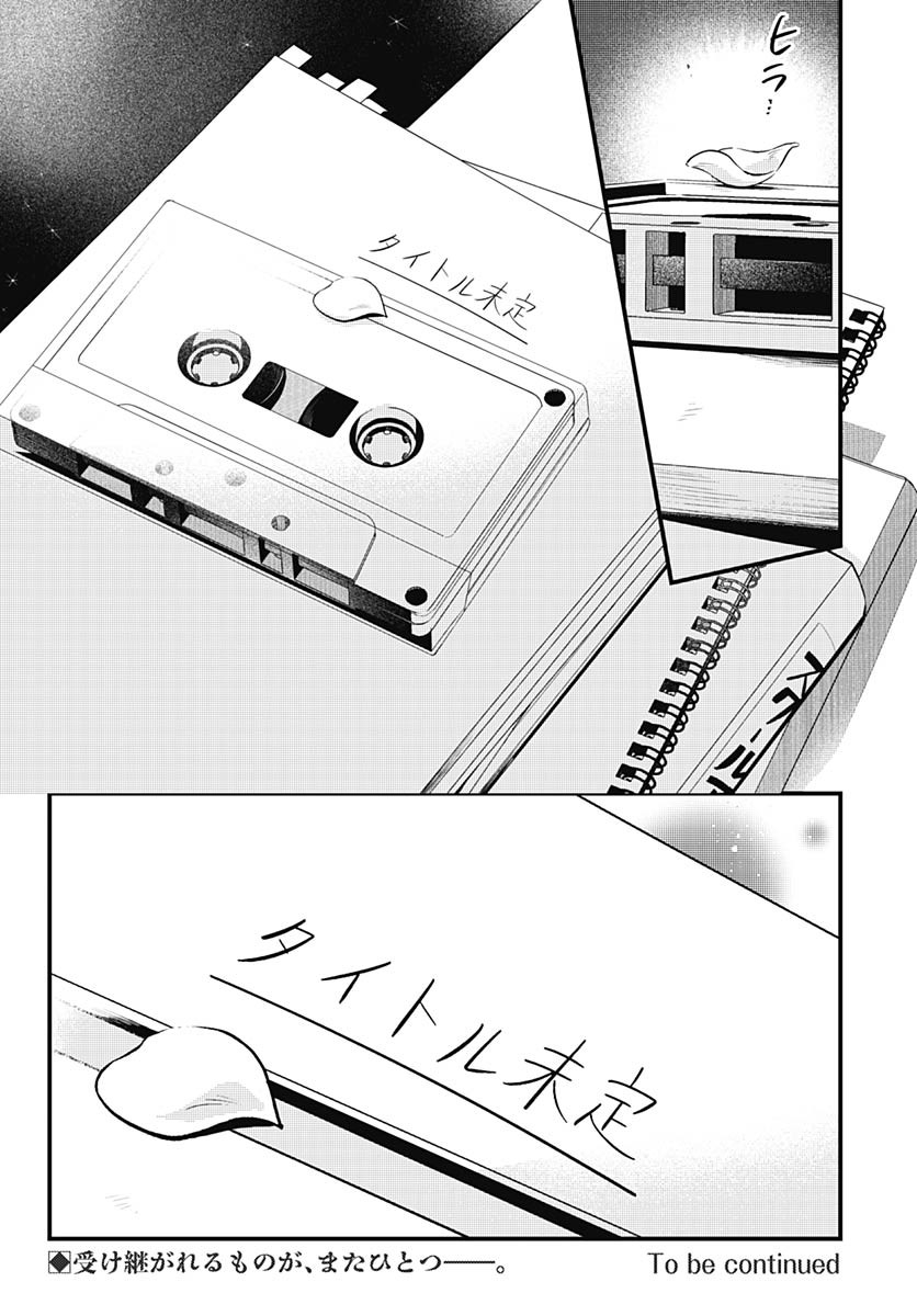 Love Live! Flowers - Chapter 12 - Page 38