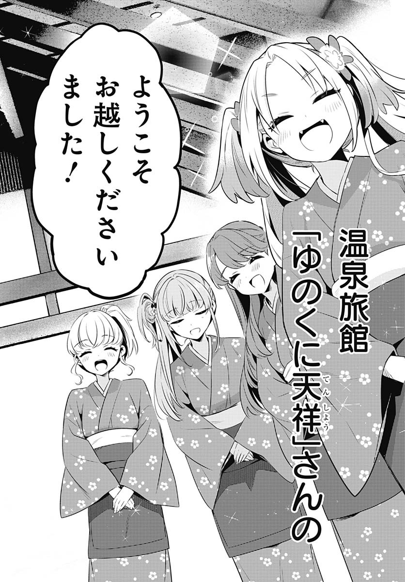 Love Live! Flowers - Chapter 12 - Page 4