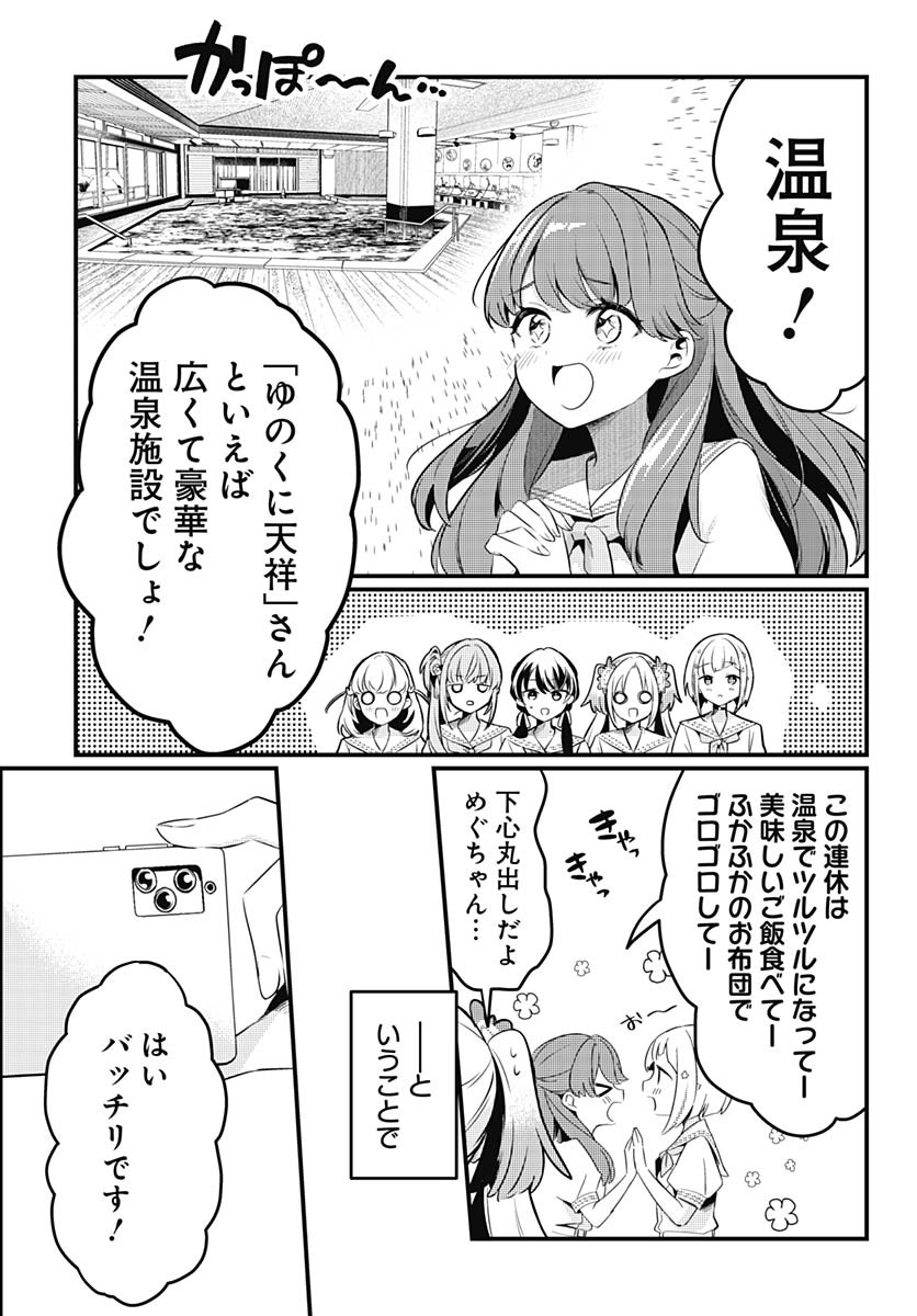 Love Live! Flowers - Chapter 12 - Page 7