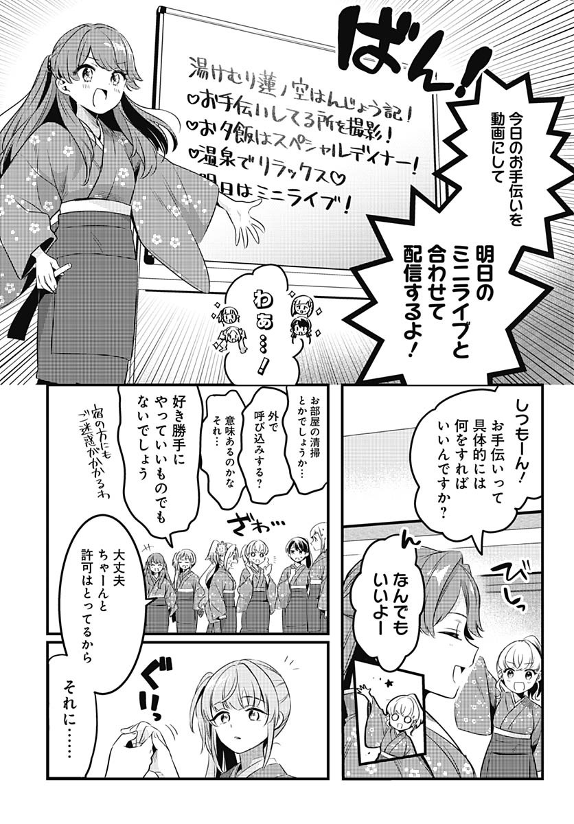 Love Live! Flowers - Chapter 12 - Page 9