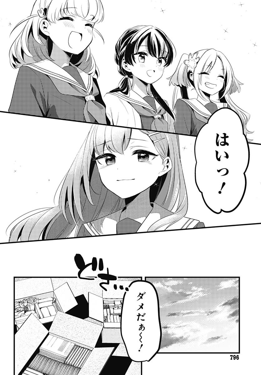 Love Live! Flowers - Chapter 13 - Page 16
