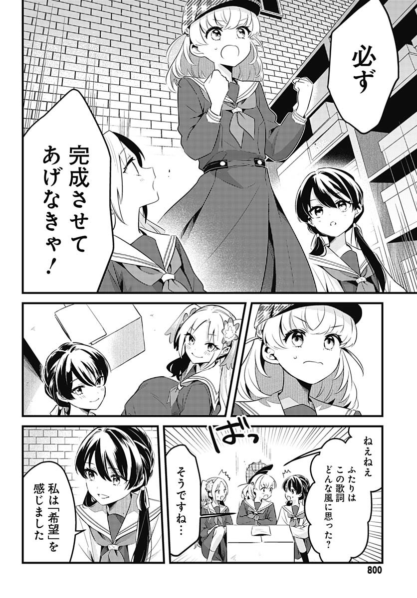 Love Live! Flowers - Chapter 13 - Page 20