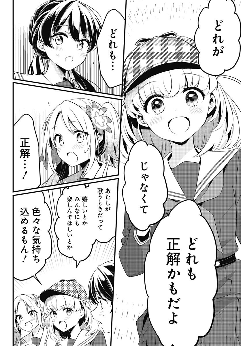 Love Live! Flowers - Chapter 13 - Page 22