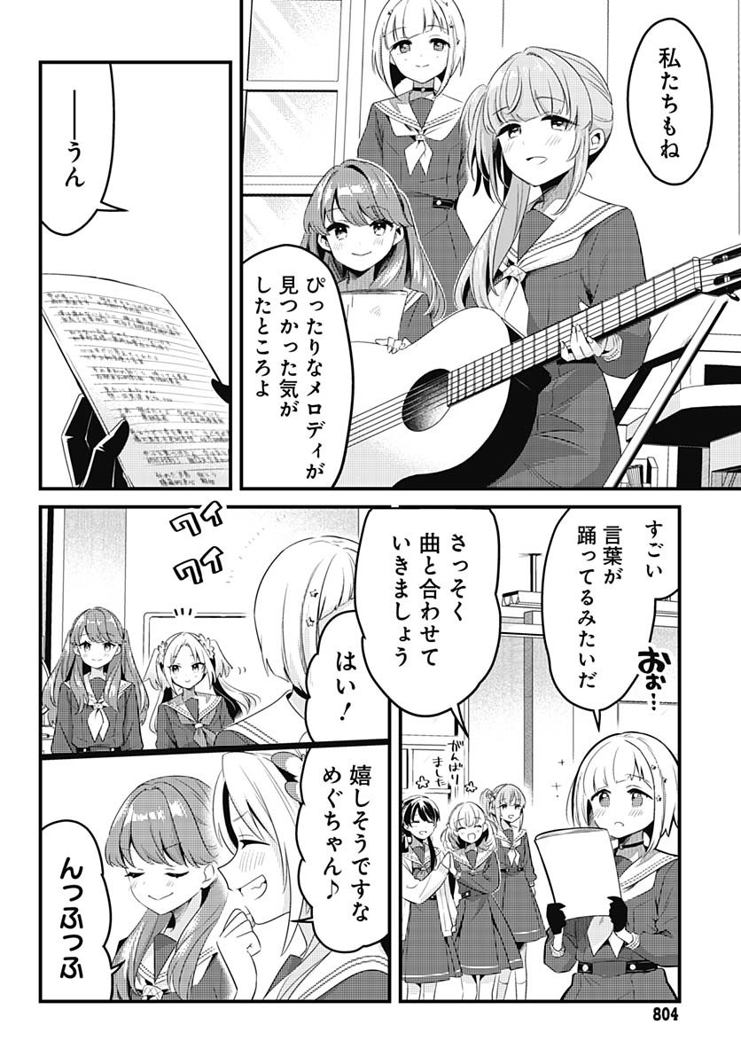 Love Live! Flowers - Chapter 13 - Page 24