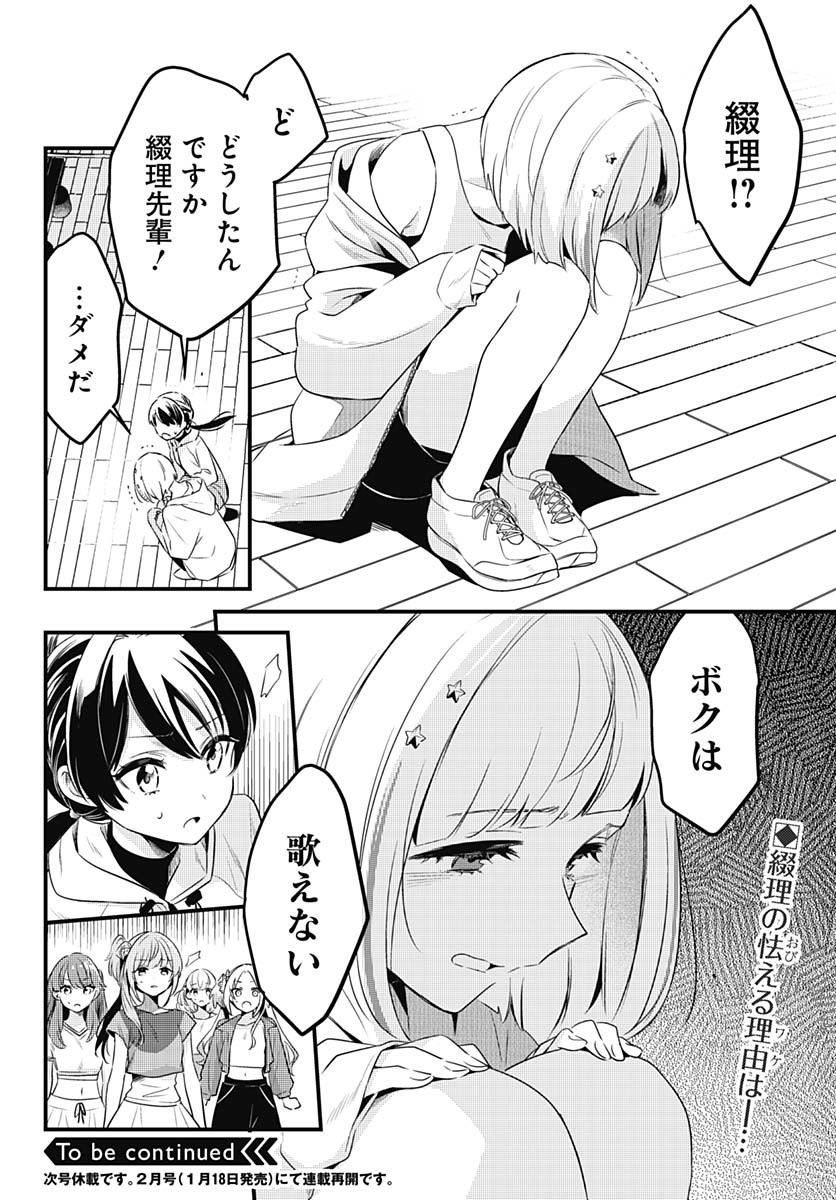 Love Live! Flowers - Chapter 13 - Page 28