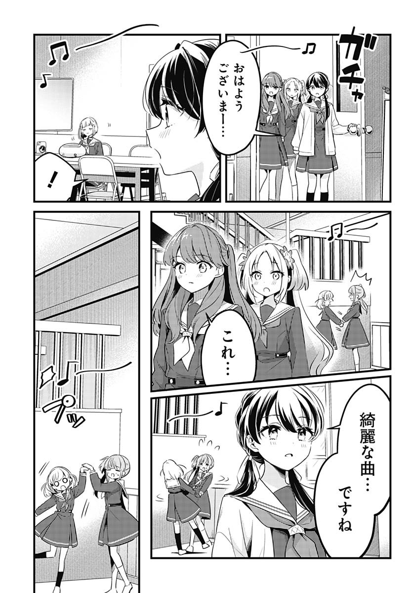 Love Live! Flowers - Chapter 13 - Page 3