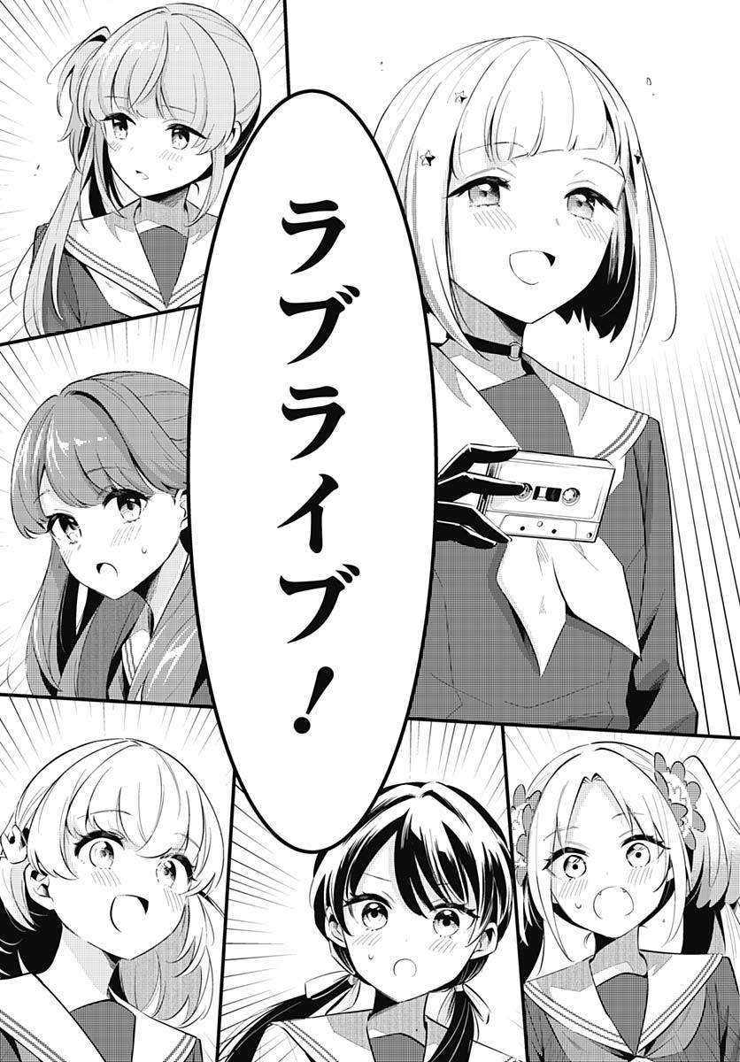 Love Live! Flowers - Chapter 13 - Page 7