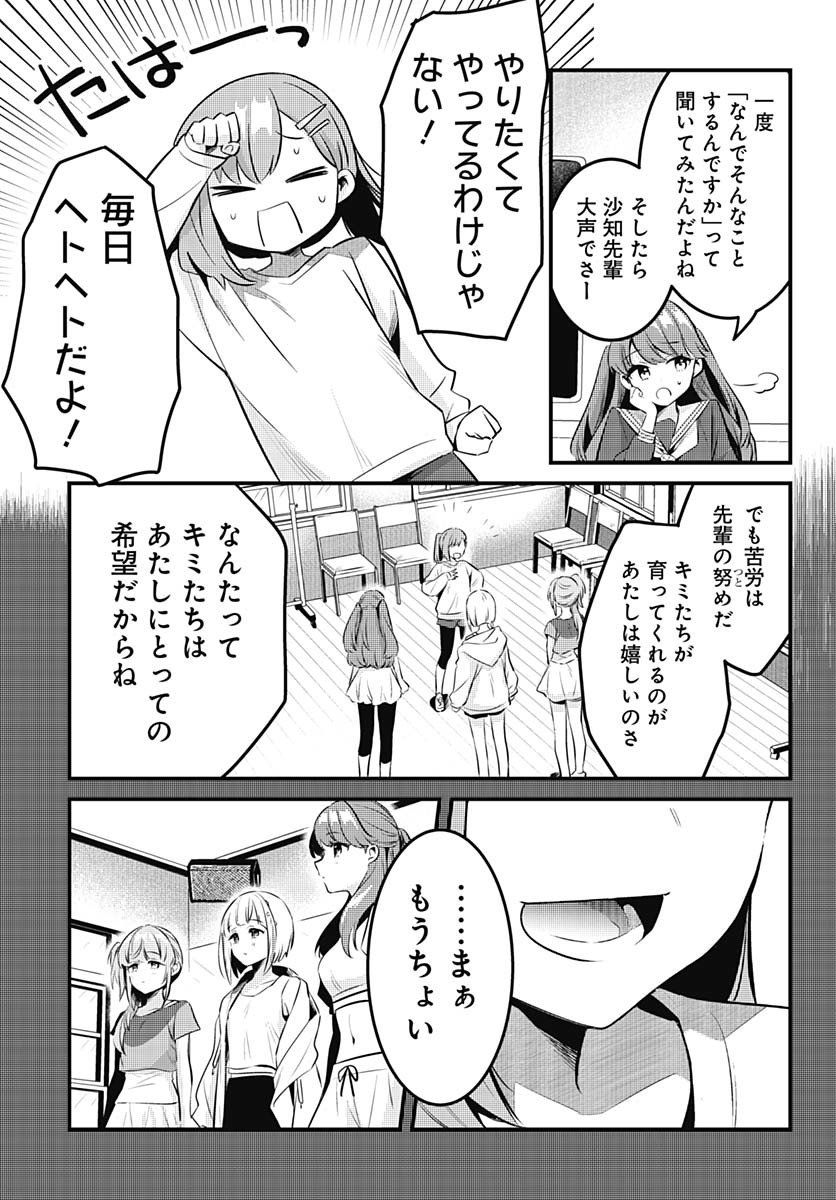 Love Live! Flowers - Chapter 14 - Page 11
