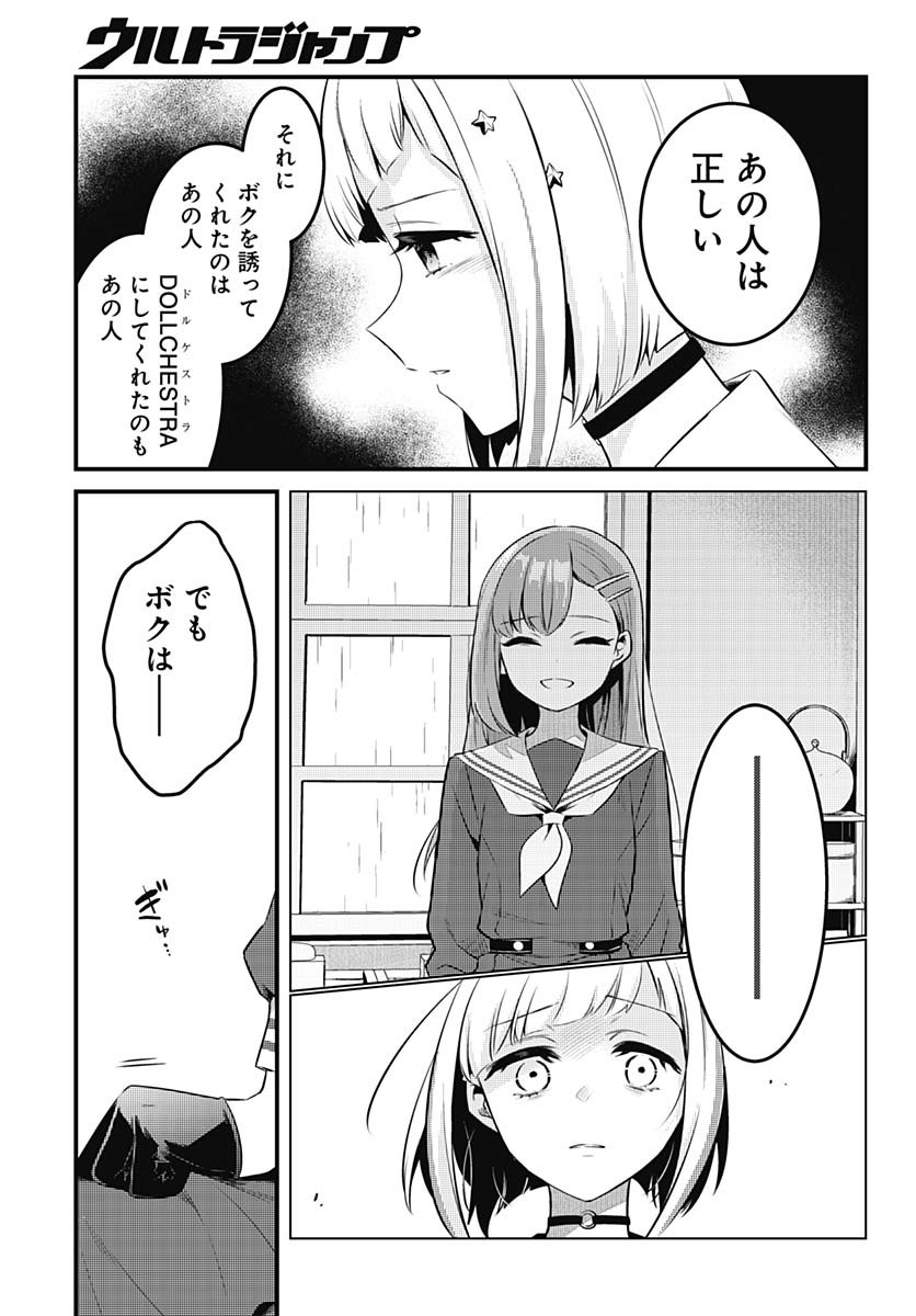 Love Live! Flowers - Chapter 14 - Page 13