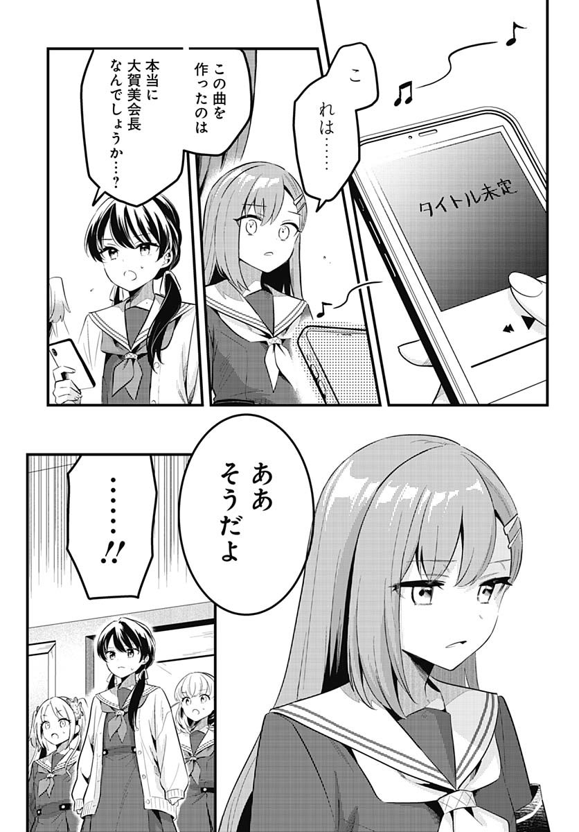 Love Live! Flowers - Chapter 14 - Page 17